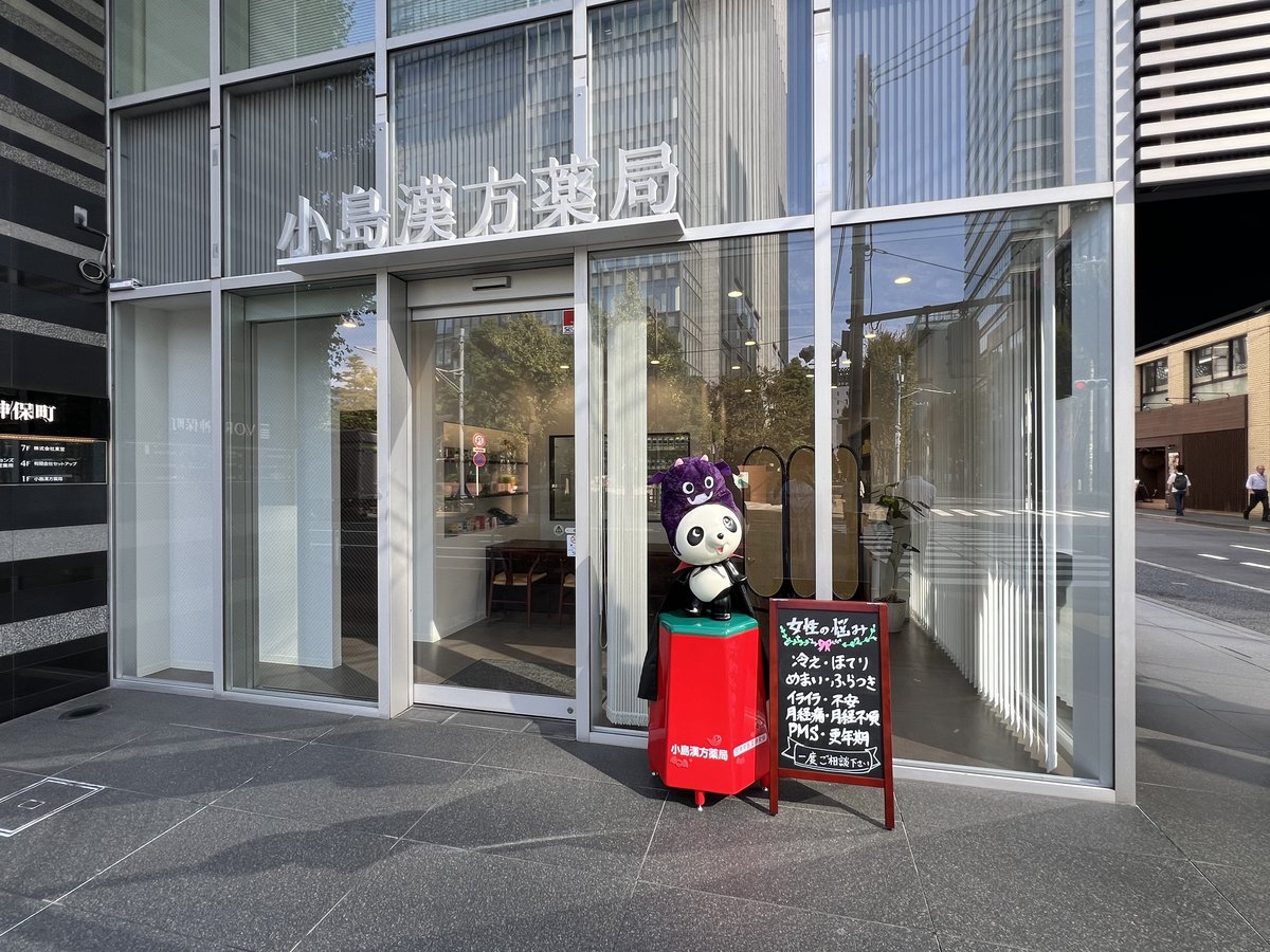 店舗外観